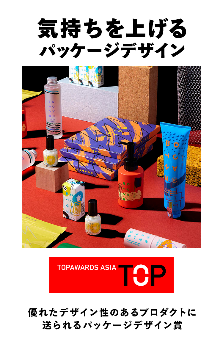 気持ちを上げるパッケージデザイン