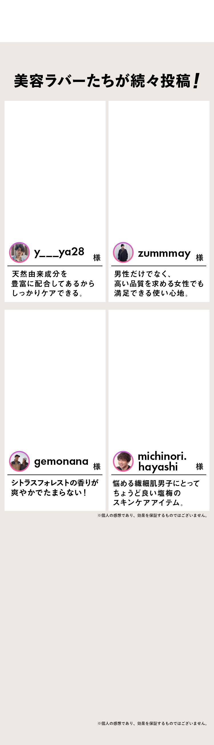 美容ラバーたちが続々投稿！