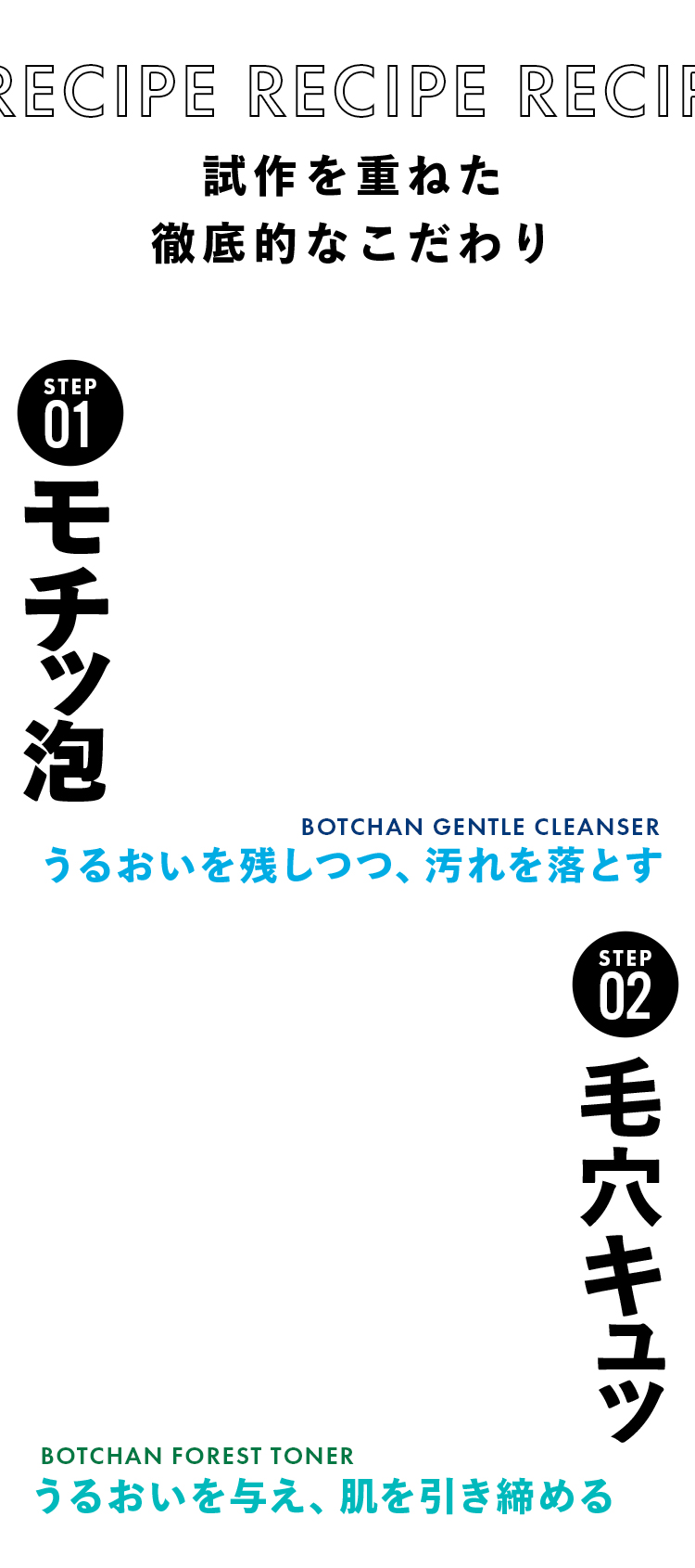 試作を重ねた徹底的なこだわり