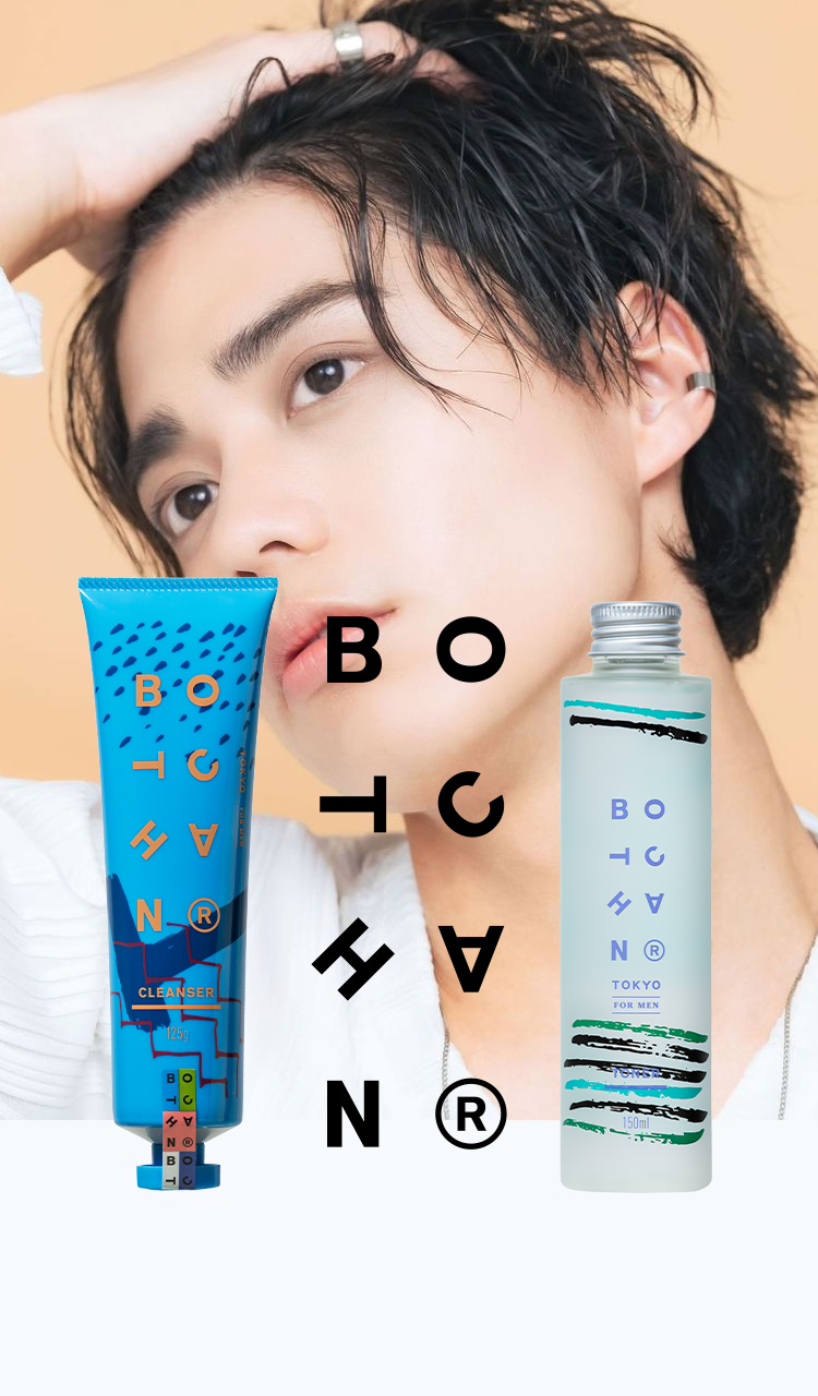 最終価格【新品未開封】BOTCHAN ベーシックケアセット 3点セット BOTCHAN