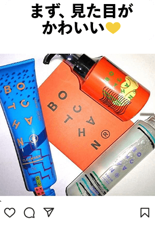 まず、見た目がかわいい