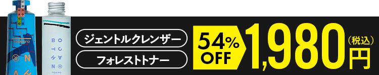 54%OFF 1,980円