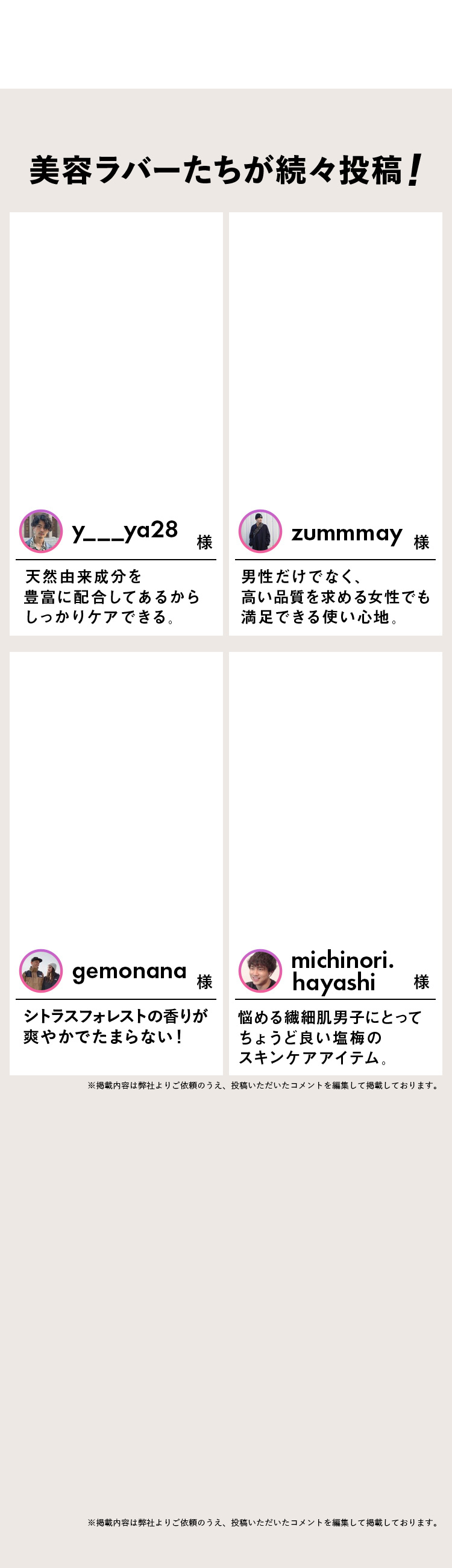 美容ラバーたちが続々投稿！