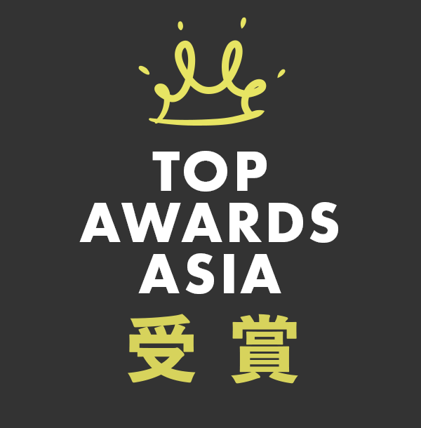 TOP AWARDS ASIA受賞