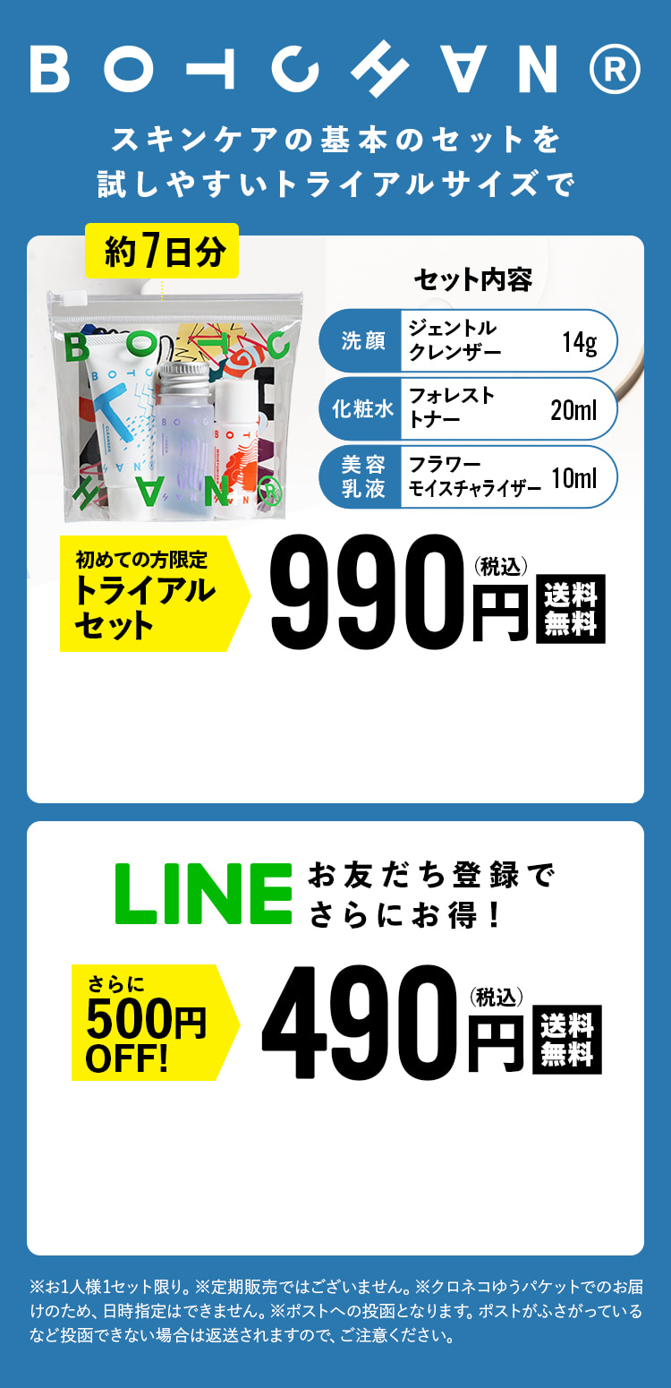 特別割引54%OFF 1,980円