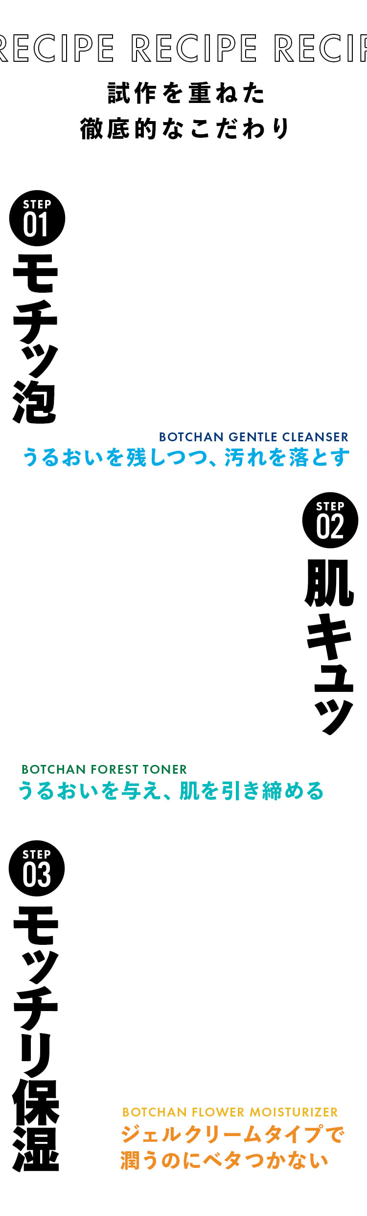 試作を重ねた徹底的なこだわり