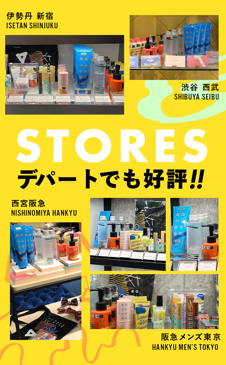 デパートでも好評!!