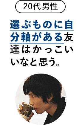 選ぶものに自分軸がある友達はかっこいいなと思う